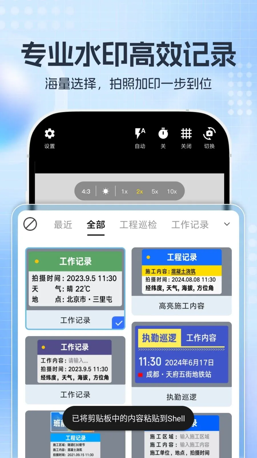 ����ˮӡ�����׿���ֻ���v1.0.0 �ٷ������ͼ0