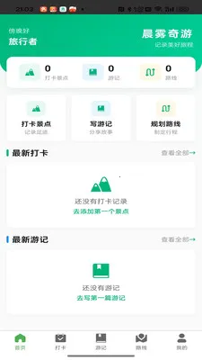 ��������(���м�¼Ӧ��)v1.0.2 �ٷ������ͼ3
