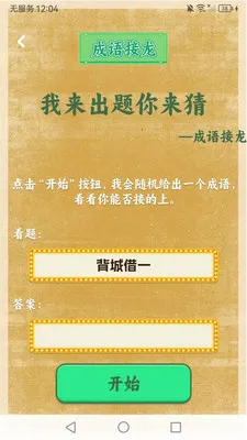 �¸�ս�������ֻ���v1.0.2 �ֻ����ͼ3