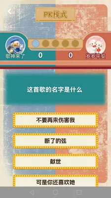 �¸�ս�������ֻ���v1.0.2 �ֻ����ͼ2