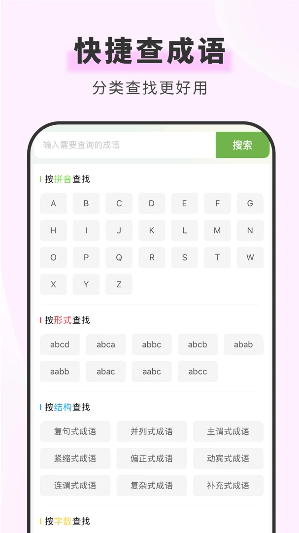 ���຺��ʵ䰲׿���ֻ���v1.6.1 ��׿���ͼ2