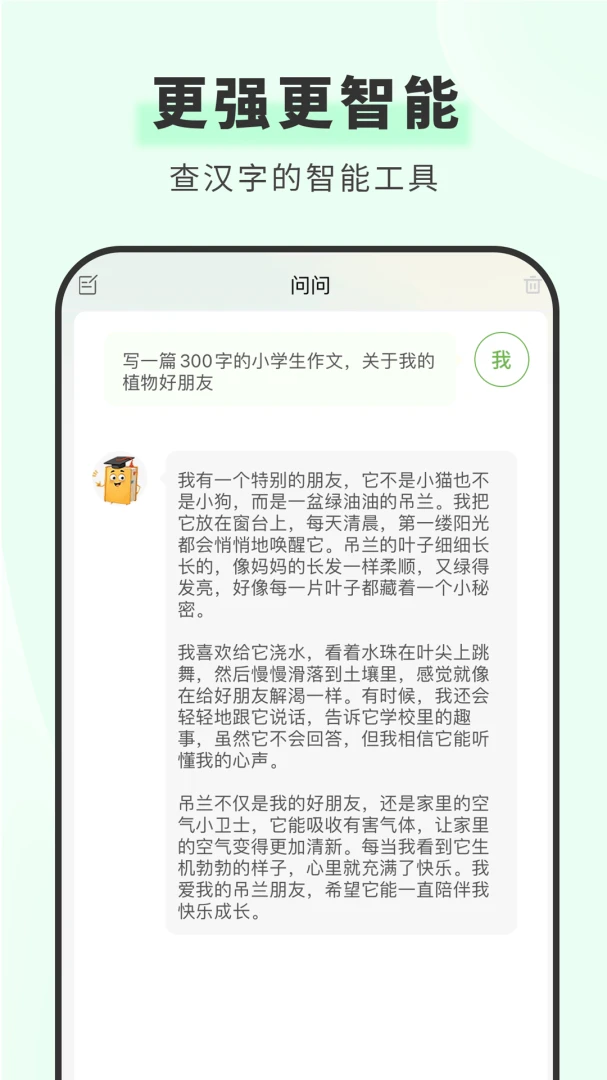 ���຺��ʵ䰲׿���ֻ���v1.6.1 ��׿���ͼ1