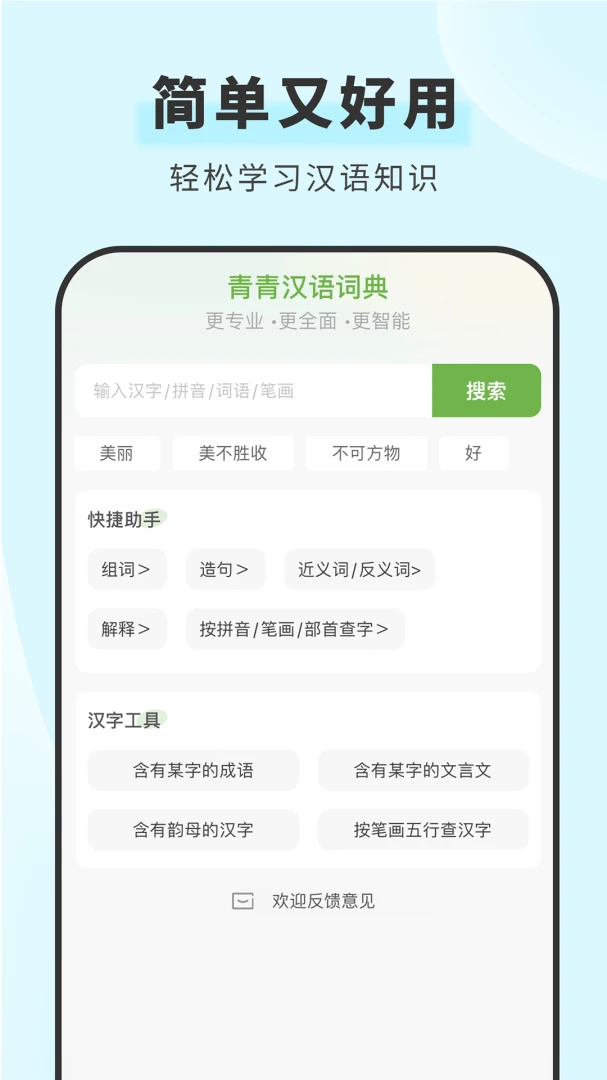 ���຺��ʵ䰲׿���ֻ���v1.6.1 ��׿���ͼ3