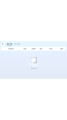 i�ҳ�ͨ2026���°汾v5.4.25.233638 ��׿���ͼ0