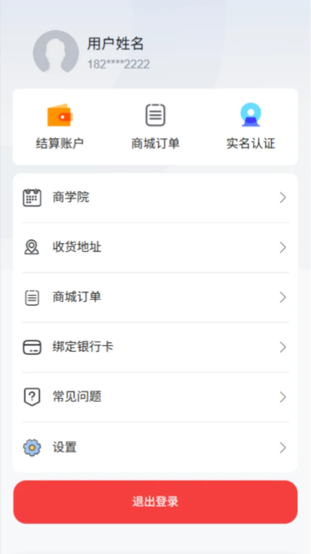 ���ϻ��(�����̹�������)v2.0.8 �ֻ����ͼ2