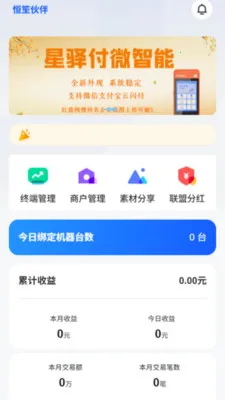 ���ϻ��(�����̹�������)v2.0.8 �ֻ����ͼ3