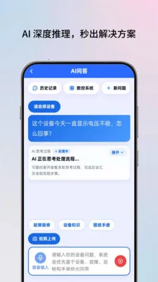 AI��ʦ����׿���ֻ���v2.0.5 ��Ѱ��ͼ3