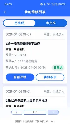 AI��ʦ����׿���ֻ���v2.0.5 ��Ѱ��ͼ0