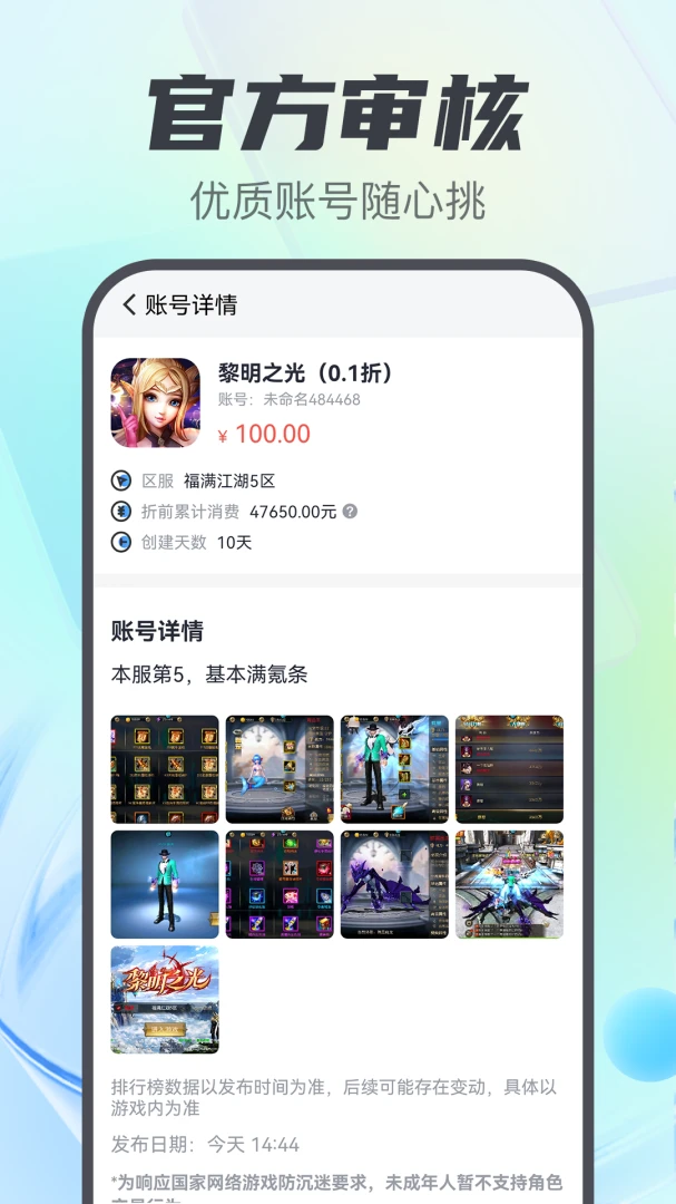 ��Ϸ��������(�����˺Ž��׹���)v5.3.2.0 ��Ѱ��ͼ0