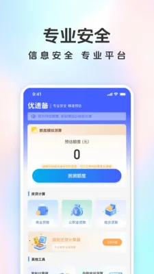���ٱ�2026�ٷ����°汾v1.5.0 ��׿���ͼ2