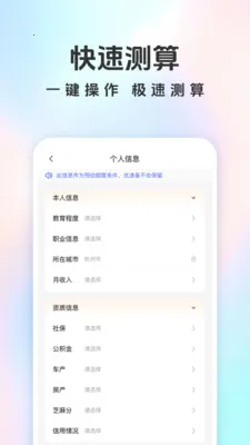 ���ٱ�2026�ٷ����°汾v1.5.0 ��׿���ͼ3