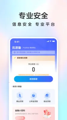 ���ٱ�2026�ٷ����°汾v1.5.0 ��׿���ͼ0