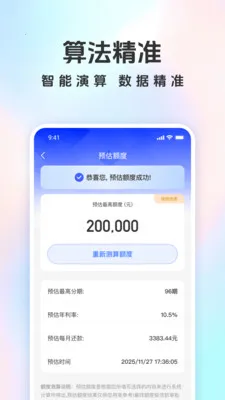 ���ٱ�2026�ٷ����°汾v1.5.0 ��׿���ͼ1