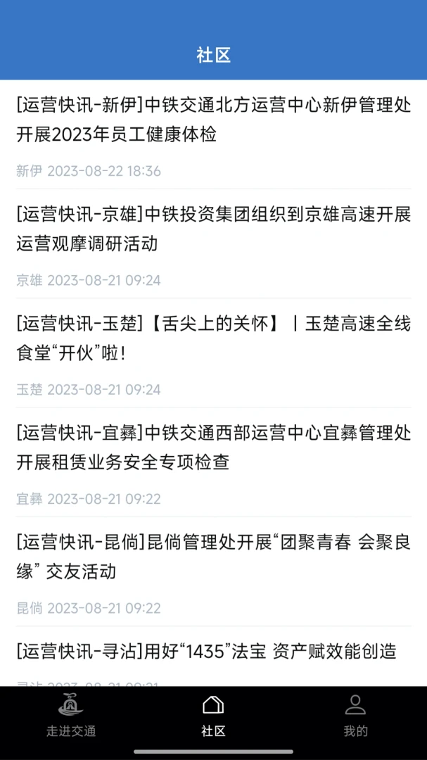 ����ͨͨ��׿���ֻ���v3.4.8 ��Ѱ��ͼ0