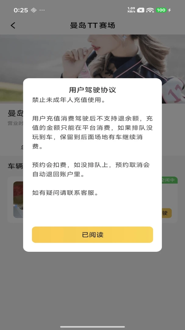 掌中视界2026最新版本v1.2.8 手机版截图3