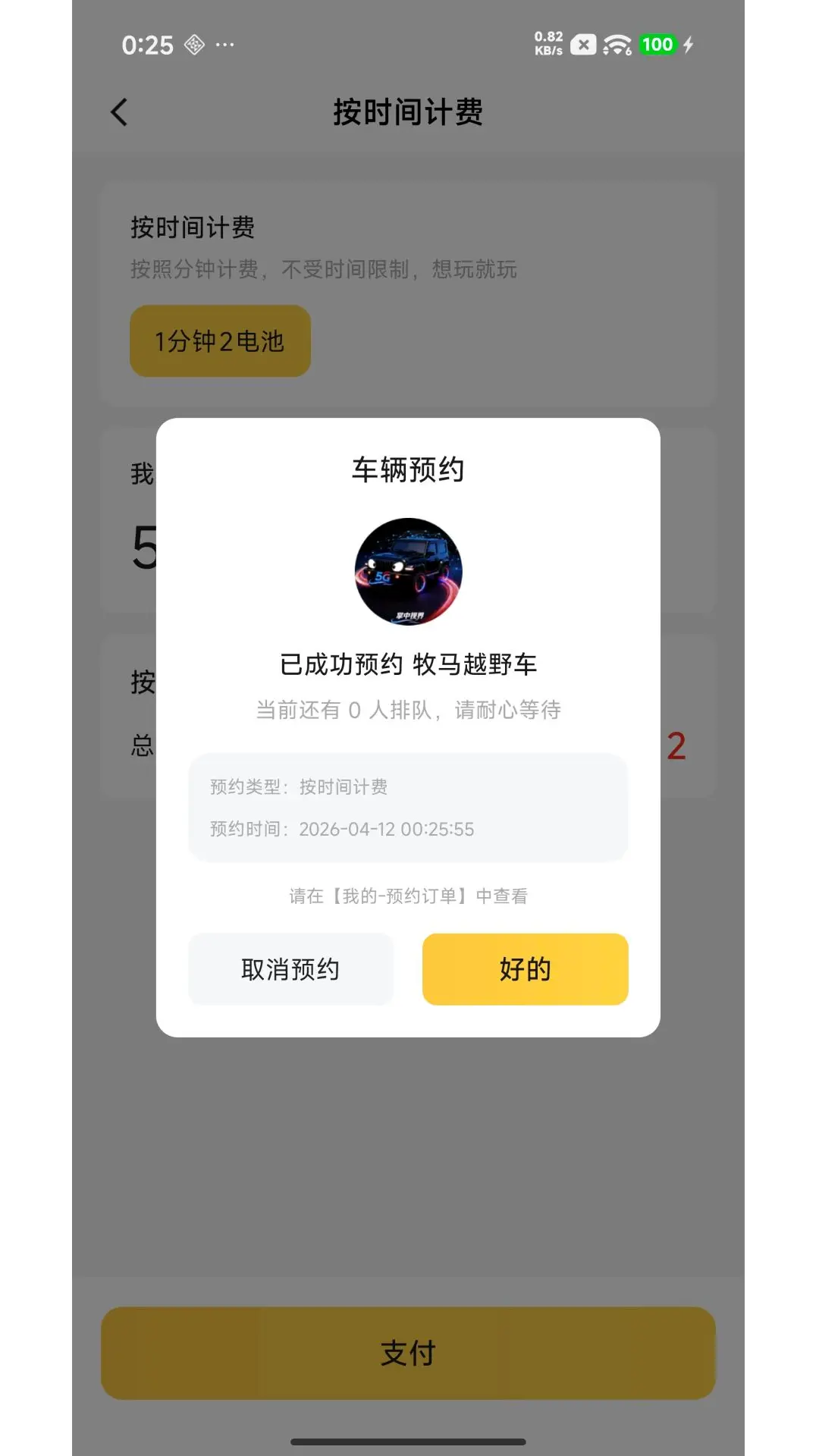 掌中视界2026最新版本v1.2.8 手机版截图2