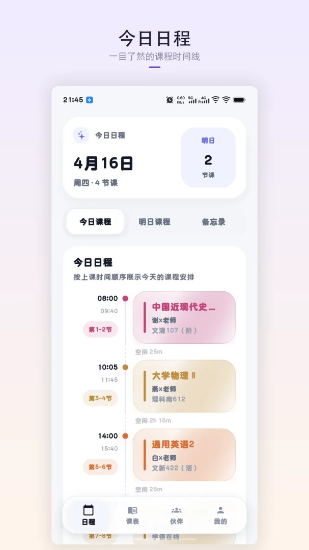 �ǿγ̱�2026�ٷ����°汾v1.8.3 ��Ѱ��ͼ0