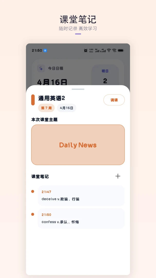 �ǿγ̱�2026�ٷ����°汾v1.8.3 ��Ѱ��ͼ1