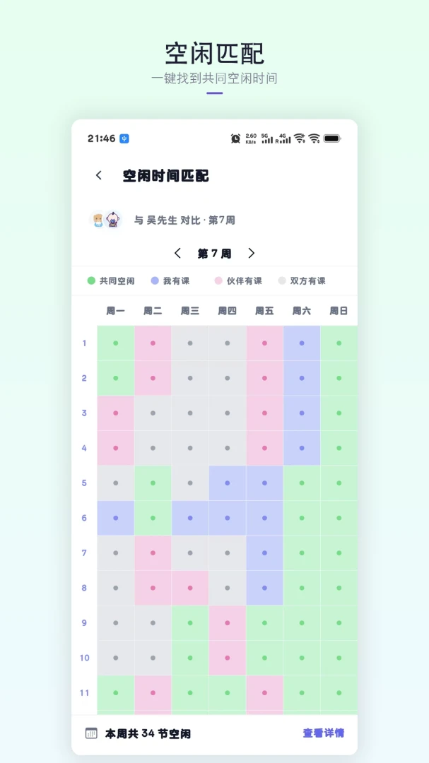 �ǿγ̱�2026�ٷ����°汾v1.8.3 ��Ѱ��ͼ2