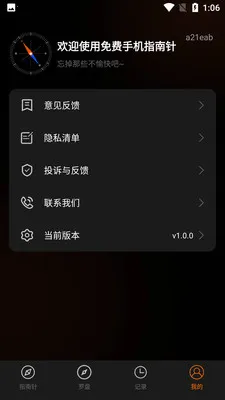 ����ֻ�ָ����(ָ���뵼��Ӧ��)v1.0.0 �ٷ������ͼ2