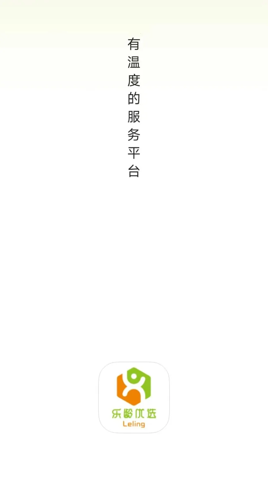 乐龄优选2026最新版本v26.07.17 官方正版截图3