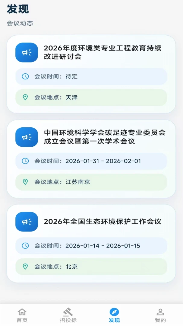 ��������(������Ѷƽ̨)v2.06.2801 �ֻ����ͼ2