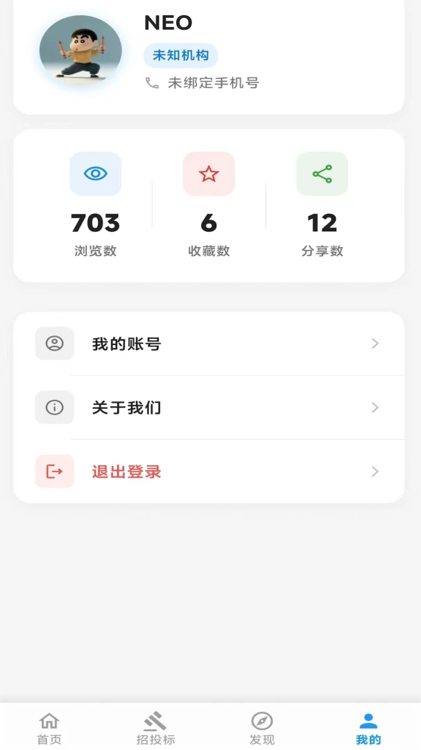 ��������(������Ѷƽ̨)v2.06.2801 �ֻ����ͼ1