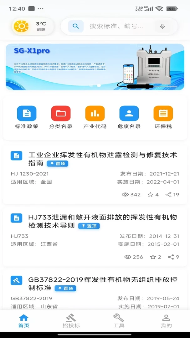 ��������(������Ѷƽ̨)v2.06.2801 �ֻ����ͼ3