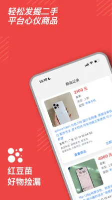 �춹��(���ּ�©����)v2.6.1 �ٷ������ͼ3