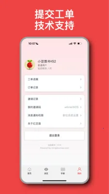 �춹��(���ּ�©����)v2.6.1 �ٷ������ͼ1