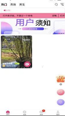 Ѱ����Ȥ���(��Ƶ�����罻)v1.0.0 �ֻ����ͼ0