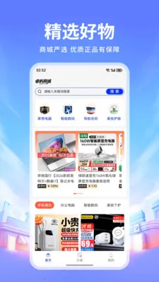 卓屿商城(优质商城服务)v1.3 安卓版截图2