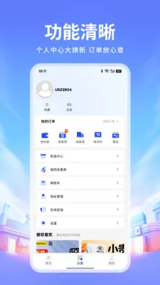 卓屿商城(优质商城服务)v1.3 安卓版截图1