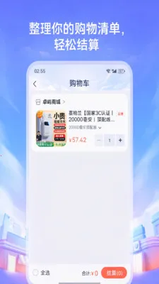 卓屿商城(优质商城服务)v1.3 安卓版截图0