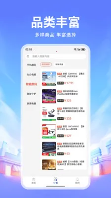 卓屿商城(优质商城服务)v1.3 安卓版截图3