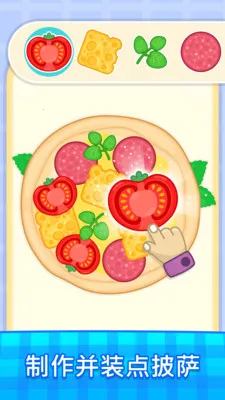 ���ײ���ʳ����(��ͯ��ʳ��Ϸ)v2.1.2 ��Ѱ��ͼ1
