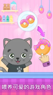 ���ײ���ʳ����(��ͯ��ʳ��Ϸ)v2.1.2 ��Ѱ��ͼ3