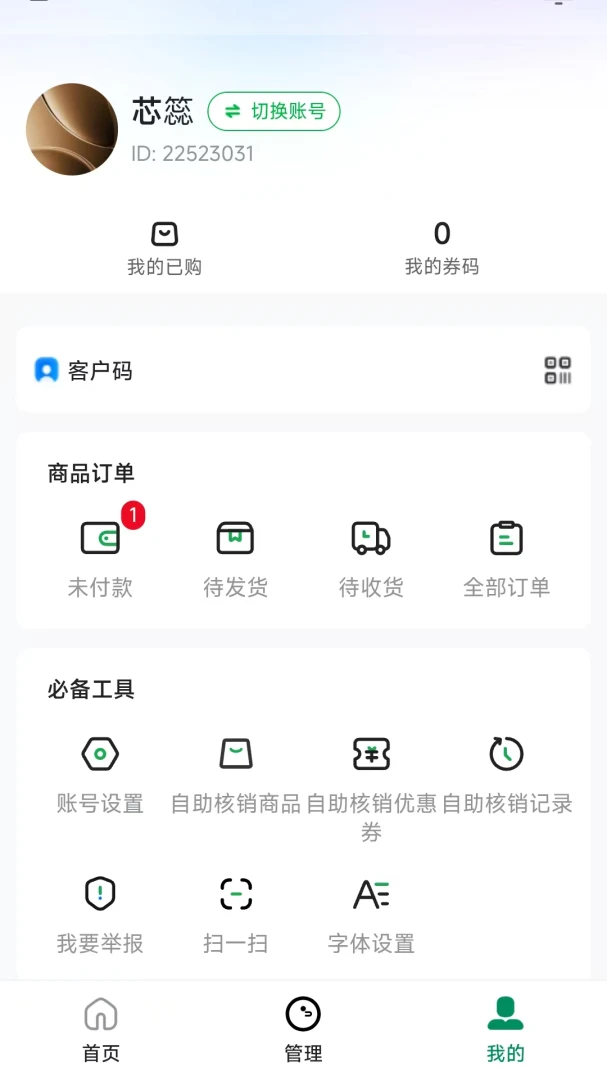 供销每心最新手机版v26.04.15 手机版截图2