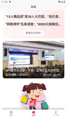 小巷邻里2026官方最新版本v1.0.4 安卓版截图1
