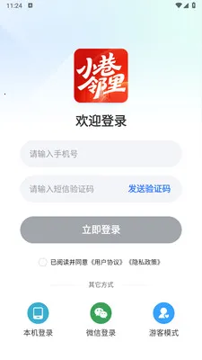 小巷邻里2026官方最新版本v1.0.4 安卓版截图3