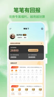 享多了(购物比价工具)v1.0.4 手机版截图1
