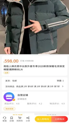 惠得乐(综合购物平台)v2.2.5 官方正版截图0