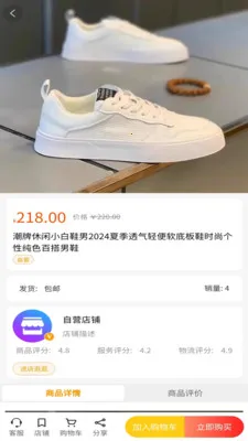 惠得乐(综合购物平台)v2.2.5 官方正版截图3