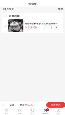 惠得乐(综合购物平台)v2.2.5 官方正版截图1