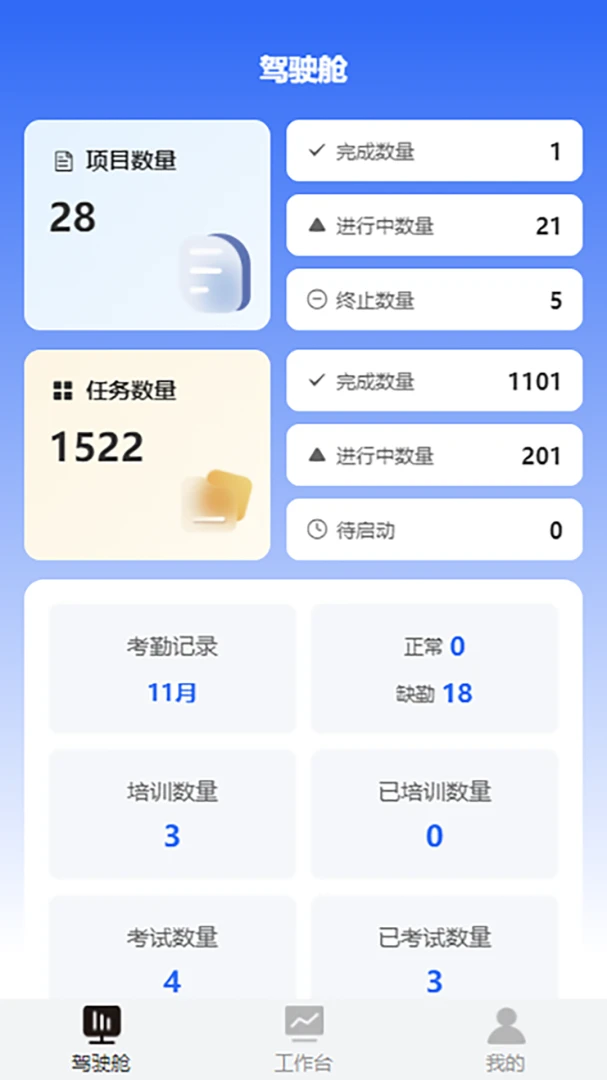 ̦���������ֻ���v2.0.3 ��׿���ͼ3