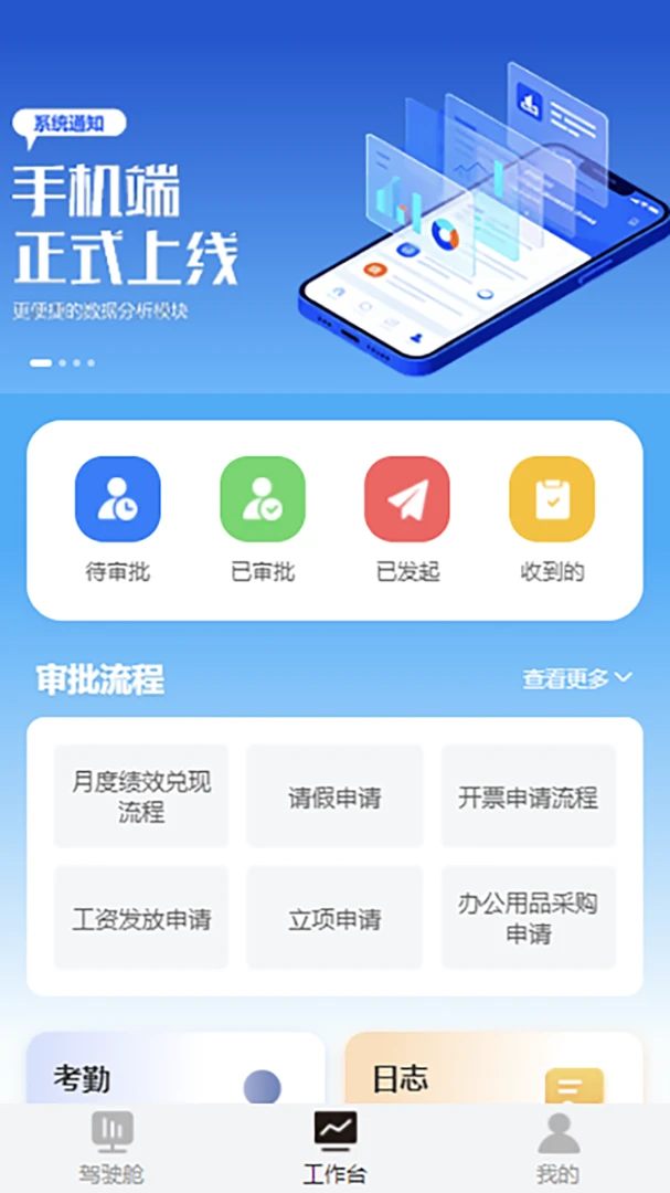 ̦���������ֻ���v2.0.3 ��׿���ͼ1
