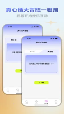 锐航流量站(流量记录互动站)v3.5.0 安卓版截图2