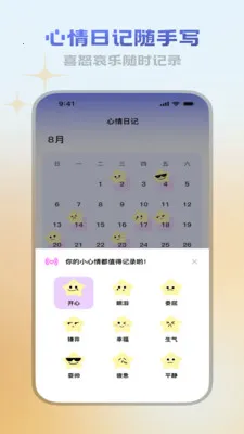 锐航流量站(流量记录互动站)v3.5.0 安卓版截图1