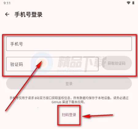BB空间第三方B站(bbspace2026最新版本 BB空间第三方B站(bbspace2026最新版本