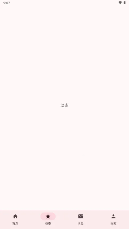 BB空间第三方B站(bbspace2026最新版本v1.4.9 手机版截图2